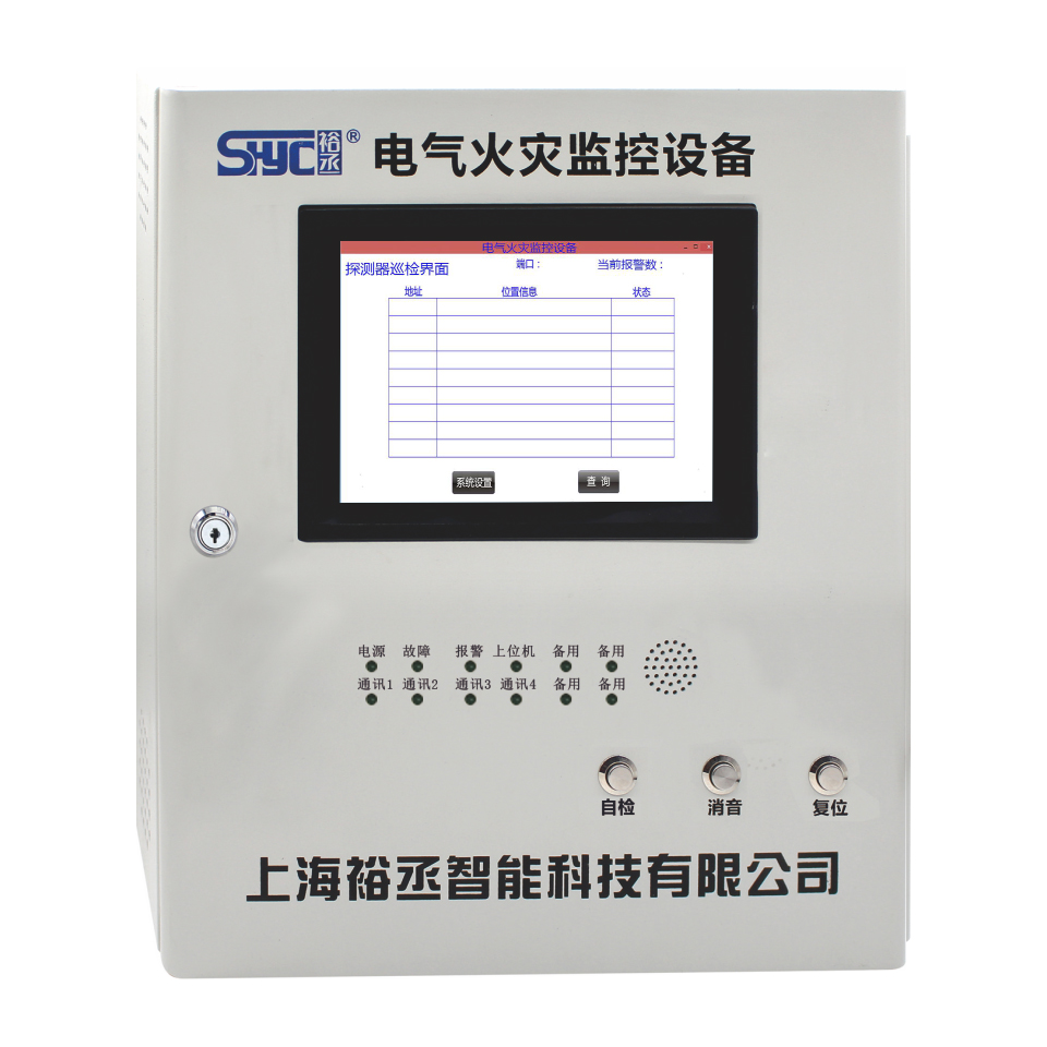YC-L1001 電氣火災監控設備